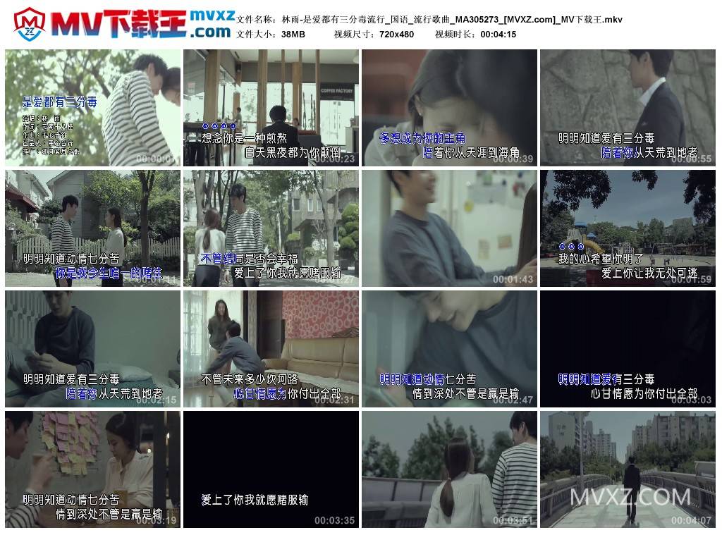 林雨-是爱都有三分毒流行_国语_流行歌曲_MA305273